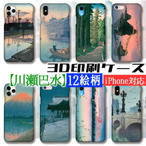 y3DSʈz iPhone X}zP[X 쐣b E̖恙 ؏̗[ xmR ږx Vŉ G i iPhone16 iPhoneSE3 3 iPhone15 Google Pixel Xperia Galaxy AQUOS HUAWEI OPPO