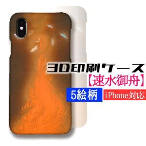 y3DSʈz iPhone X}zP[X M E̖恙  U֐} A[g G { iPhone16 iPhoneSE3 3 iPhone15 Google Pixel Xperia Galaxy AQUOS HUAWEI OPPO