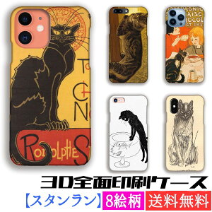 y3DSʈz X}zP[X X^ yE̖z L lR A[Ek[H[ i |p A[g G iPhone16 iPhoneSE3 3 iPhone15 Google Pixel Xperia Galaxy AQUOS HUAWEI OPPO
