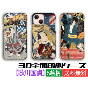 y3DSʈz X}zP[X ̐썑yE̖z L G ̕ A[g G |p { iPhone17 iPhoneSE3 3 iPhone16 Google Pixel Xperia Galaxy AQUOS HUAWEI OPPO