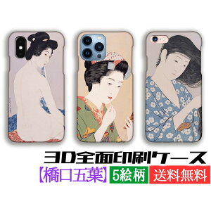 y3DSʈz ܗt X}zP[X yE̖zVŉ l G A[g G |p iPhone16 iPhoneSE3 3 iPhone15 Google Pixel Xperia Galaxy AQUOS HUAWEI OPPO