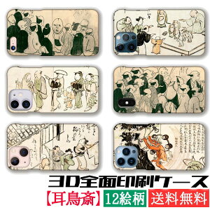 y3DSʈz X}zP[XyE̖z炩 G Y h A[g G a iPhone iPhone17 iPhoneSE3 3 iPhone16 Google Pixel Xperia Galaxy AQUOS HUAWEI OPPO