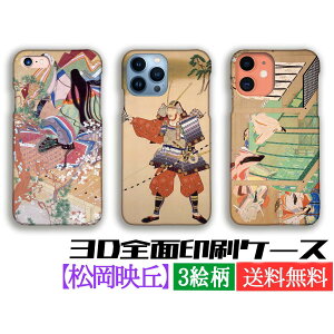y3DSʈzfu X}zP[XyE̖zj  {恙 A[g G |p a iPhone iPhone16 iPhoneSE3 3 iPhone15 Google Pixel Xperia Galaxy AQUOS HUAWEI OPPO