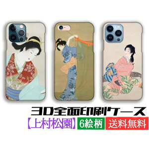 y3DSʈz㑺 X}zP[XyE̖z l {恙 A[g G |p { a iPhone16 iPhoneSE3 3 iPhone15 Google Pixel Xperia Galaxy AQUOS HUAWEI OPPO