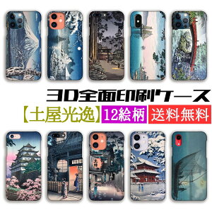 y3DSʈzy X}zP[XyE̖z Vŉ ŉ G i A[g G |p iPhone16 iPhoneSE3 3 iPhone15 Google Pixel Xperia Galaxy AQUOS HUAWEI OPPO