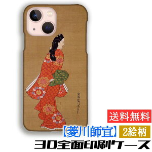 y3DSʈzHt X}zP[XyE̖zl G A[g G |p { a iPhone16 iPhoneSE3 3 iPhone15 Google Pixel Xperia Galaxy AQUOS HUAWEI OPPO