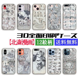 y3DSʈzk X}zP[XyE̖zk֖ Y G  A[g G a iPhone16 iPhoneSE3 3 iPhone15 Google Pixel Xperia Galaxy AQUOS HUAWEI OPPO