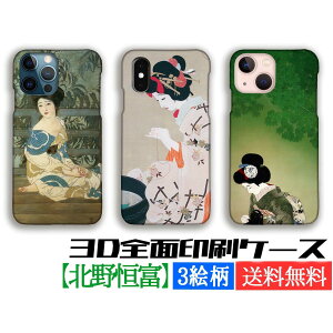 y3DSʈzkPx X}zP[X yE̖z G ŉ {恙 A[g G |p iPhone16 iPhoneSE3 3 iPhone15 Google Pixel Xperia Galaxy AQUOS HUAWEI OPPO