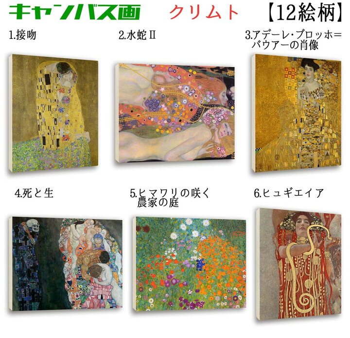 大人気 クリムト 接吻 ポスター Tech Muhoko Org