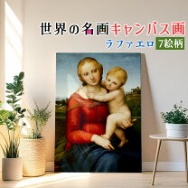 楽天市場】宗教画（インテリア・寝具・収納）の通販