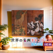 楽天市場】屏風 絵（インテリア・寝具・収納）の通販