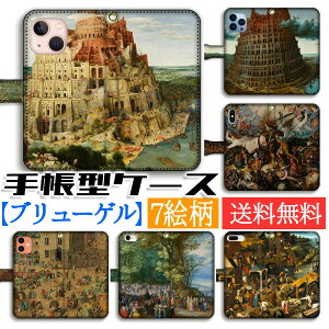 �蒠�^ �X�}�z�P�[�X �u�����[�Q���y���E�̖���z �o�x���̓� �����Ӊ恙 �@���� ���� �A�[�g �G�� iPhone17 iPhone16e iPhoneSE