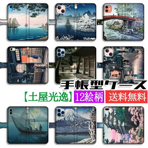 蒠^ y X}zP[X yE̖z Vŉ ŉ G i A[g G |p { iPhone16e iPhone16 iPhoneSE