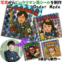 楽天市場】ビックリマン アートの通販