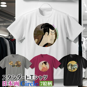 TVc i F֎ʊy CircleyE̖z  Vc hC  z fB[X Y jZbNX {恙 Ry 쑽̖ G { a a art G |p  