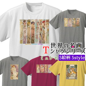 TVc ~V lG l̉ԁyE̖z  Vc hC  z fB[X Y jZbNX A[Ek[H[   art G |p   Ap ȑf 