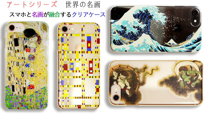 楽天市場 クリアケース スマホケース 歌川国芳 日本の名画 透明ケース 相馬古内裏 金魚づくし 猫飼好五十三疋 浮世絵 絵画 アート Iphonese3 第3世代 Iphone12 Iphone13 Google Pixel Xperia Galaxy Aquos Huawei Oppo アートなスマホケース専門店 Mira