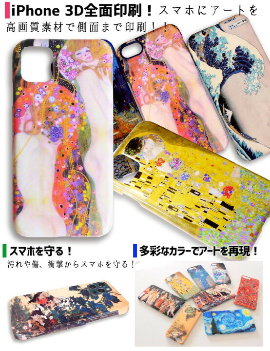 楽天市場 3d全面印刷 Iphone スマホケース エヴァレット ミレー 世界の名画 オフィーリア ロレンツォとイザベラ 西洋画 ラファエル前派 絵画 アート Art Iphonese2 Iphone13 Google Pixel Xperia Galaxy Aquos Huawei Oppo アートなスマホケース専門店 Mira