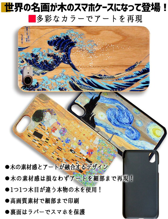 楽天市場 木製スマホケース Iphone スマホケース 歌川国芳 絵画 木 木製スマホケース 相馬古内裏 金魚づくし 猫飼好五十三疋 木目 木製 ケース 絵画 アート クリア Iphonese3 第3世代 Iphone13 アートなスマホケース専門店 Mira