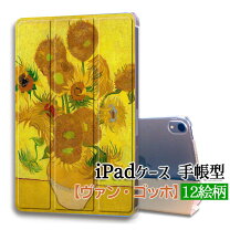 楽天市場】ipad ケース ひまわりの通販
