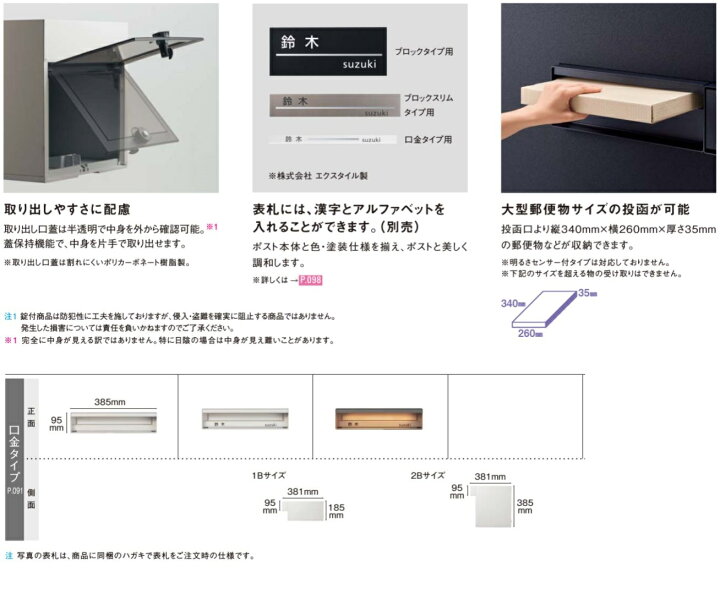 パナソニック ユニサス95 にじま