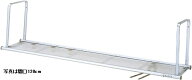 水切棚 NSR-90-1 リクシル サンラック サンウェーブ 間口90cm 1段 組立式