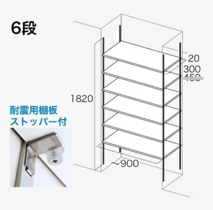 楽天市場】6段 D300 可動棚板セット Aタイプ 南海プライウッド KTA6D3 