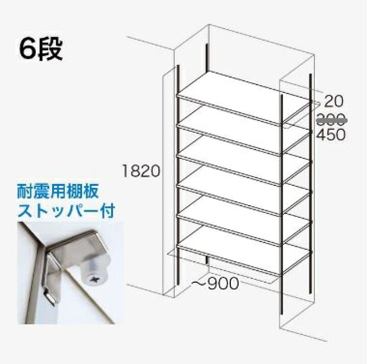 楽天市場】6段 D450 可動棚板セット Aタイプ 南海プライウッド KTA6D4 