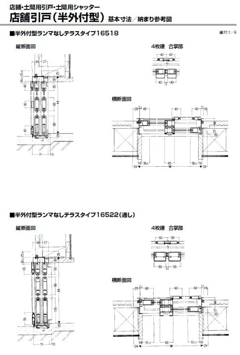 楽天市場】【ポイント11倍】〜6/5 8:59迄 店舗引戸 半外付型 2枚障子 