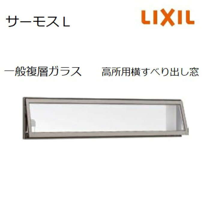 楽天市場】【ポイント11倍】〜6/5 8:59迄 サーモスL 高所用横 
