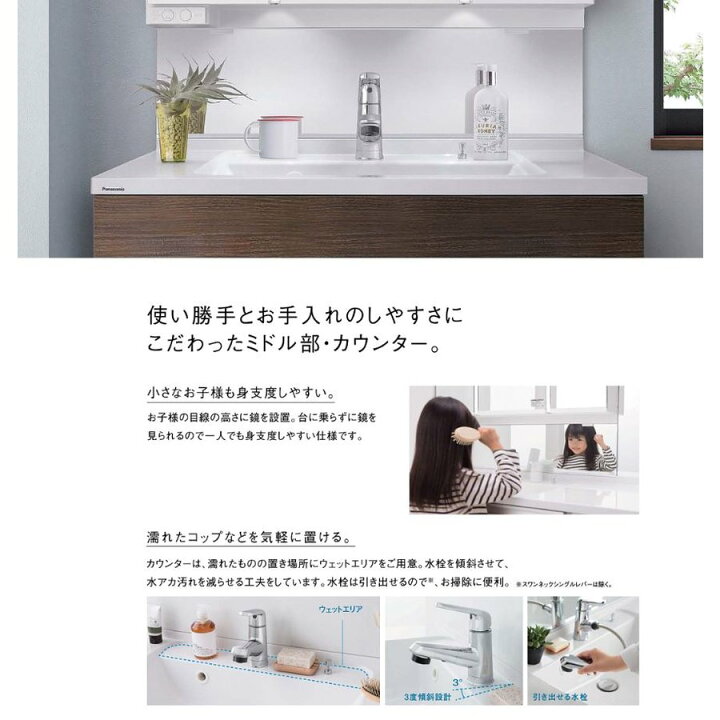 楽天市場】パナソニック Panasonic 洗面台 シーライン GC-155D 