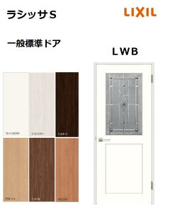 WhA VbTS LWB P[VOtg 05520^0620^06520^07720^0820^0920 NV hA  LIXIL gXe