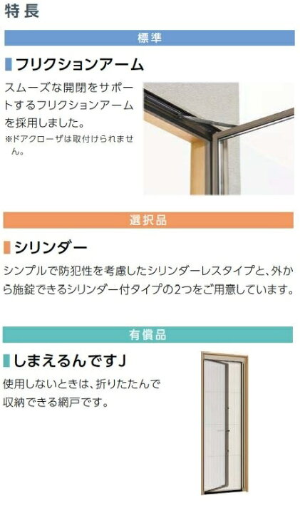 TOSTEM LIXILサッシ 2台 - 収納家具