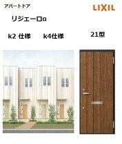 楽天市場】リジェーロα 11型 特注の通販