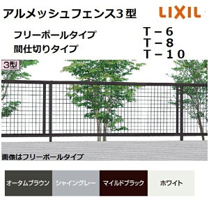 AbVtFX3^ t[|[^Cv T-10 { 1979 × 1000mm tFX LIXIL gXe