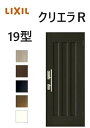 【ポイント11倍】〜1/30 8:59迄 クリエラR 半外付タイプ 片開き19型 W818×H1917mm 玄関ドア アルミサッシ リクシル L…