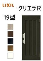 楽天市場】クリエラr 片開きドア 19型の通販