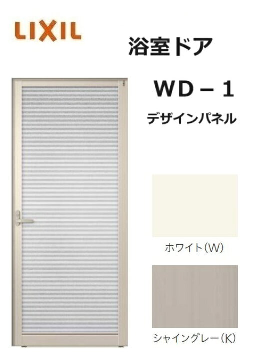 楽天市場】【ポイント11倍】〜8/3 8:59迄 浴室ドア WD-1 0820 W800 