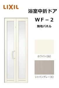 y|Cg11{z`10/6 8:59 ܃hA WF-2 0720 W750 × H2000 fUCpl C LIXIL NV gXe