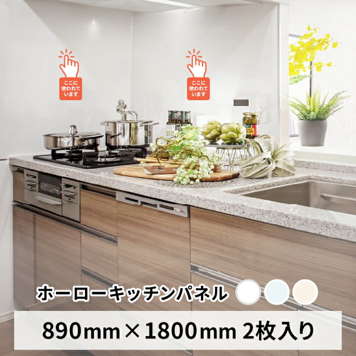 楽天市場】【取引：法人のみ】 ホーロー キッチンパネル JFE 890mm x 
