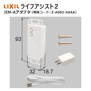 CtAVXg2 JEM-AA_v^ Z-A002-XAAA LIXIL NV