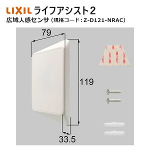 CtAVXg2 LlZT Z-D121-NRAC LIXIL NV