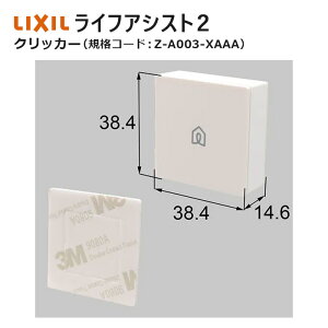 CtAVXg2 NbJ[ Z-A003-XAAA LIXIL NV