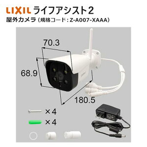 CtAVXg2 OJLS279 Z-A019-XAAA LIXIL NV