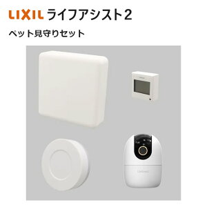 CtAVXg2 ybgZbg NETLV00171 LIXIL NV