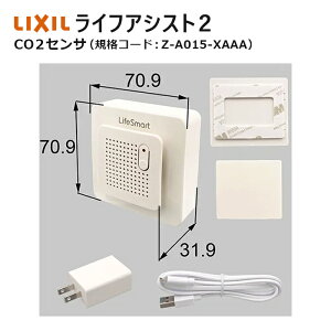 CtAVXg2 CO2ZT Z-A015-XAAA LIXIL NV