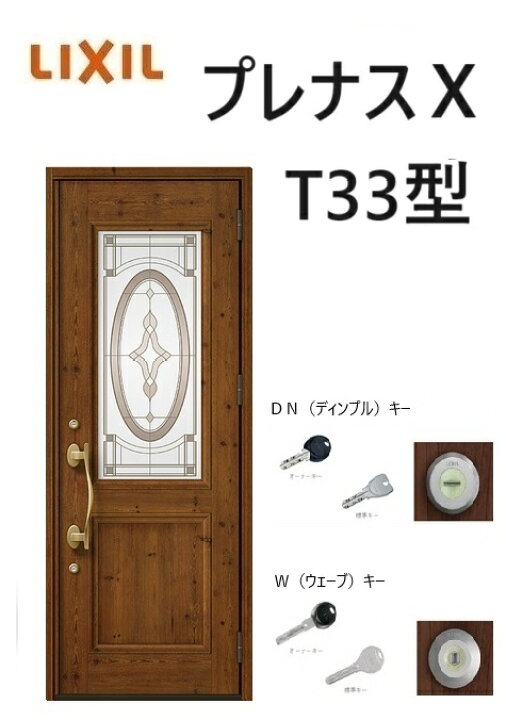 楽天市場】【ポイント11倍】〜6/5 8:59迄 プレナスX 玄関ドア 片開き 