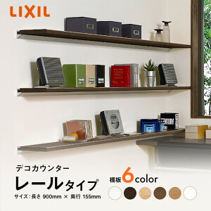 fRJE^[ LIXIL JE^[ [E^Cv F900mm sF155mm NV WJE^[  NZE-075