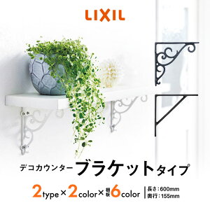 LIXIL fRJE^[ uPbgE^Cv vVXzCgENGJ[ F600mm sF155mm NV W JE^[  NZEZ