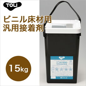 【東リ】エコAR600　EAR600-L 15kg 床 接着剤 クッションフロアフロアタイル用接着剤